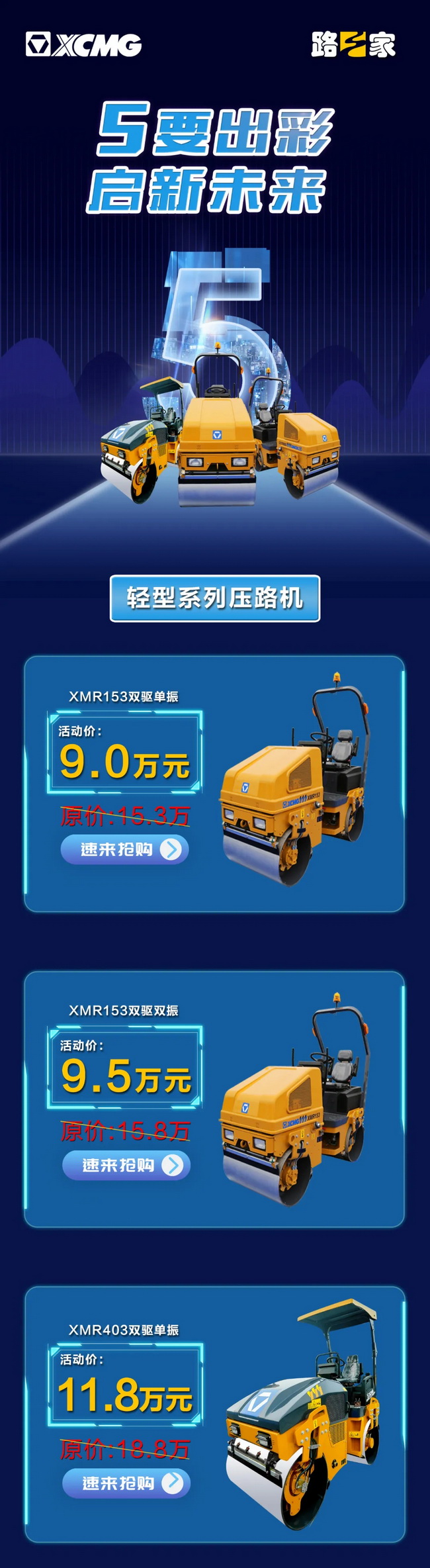 天博官方(中国)总部压路机超低价抢购
