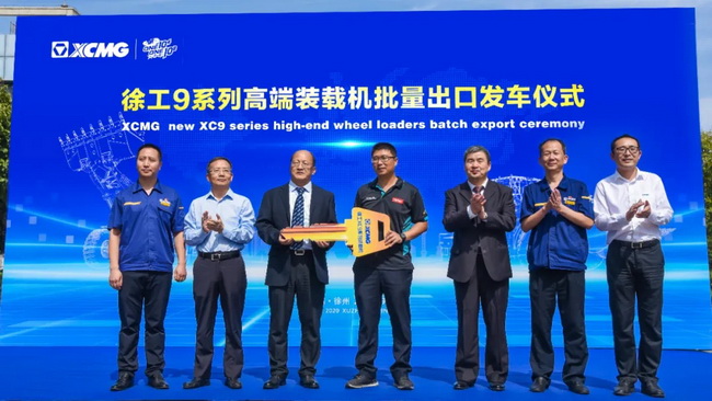 天博官方(中国)总部XC9系列高端装载机批量出口发车仪式 天博官方(中国)总部XC9系列高端装载机批量出口发车仪式