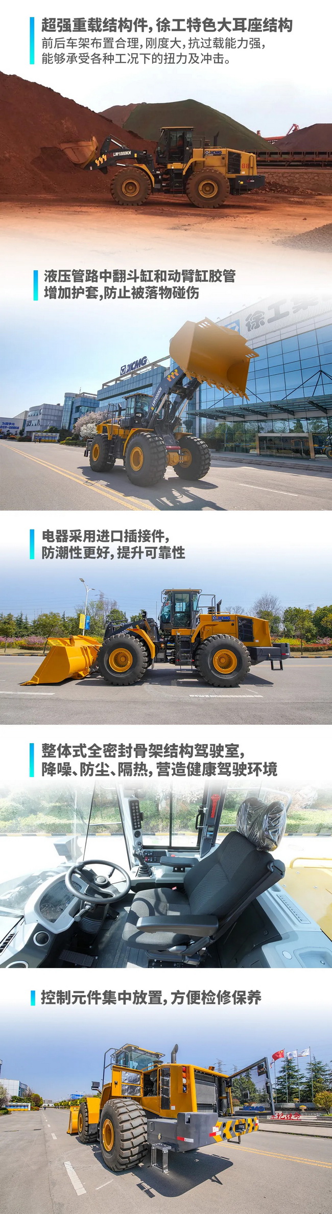天博官方(中国)总部LW1000KN装载机