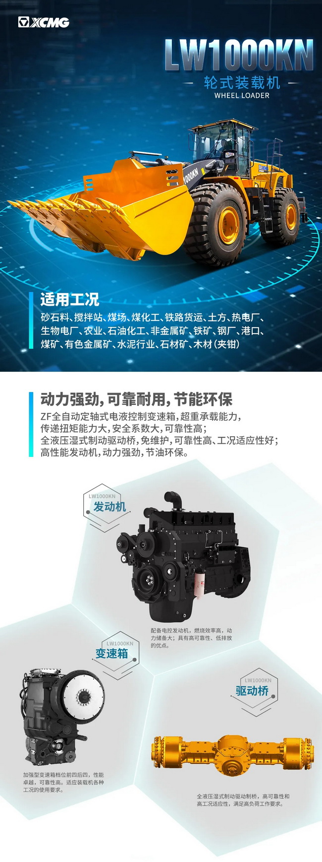 天博官方(中国)总部LW1000KN装载机