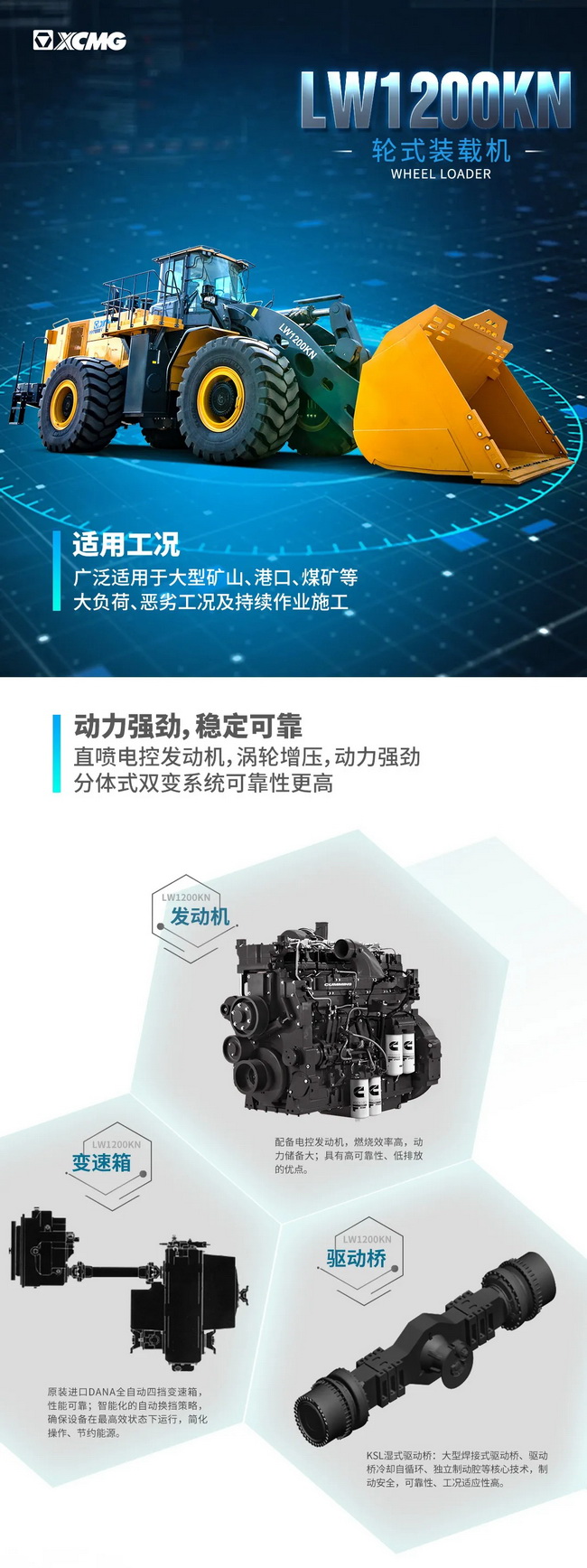 中国超大吨位装载机天博官方(中国)总部LW1200KN