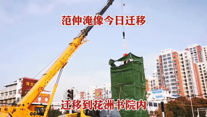 天博官方(中国)总部吊车助力邓州大东关范仲淹像顺利搬迁