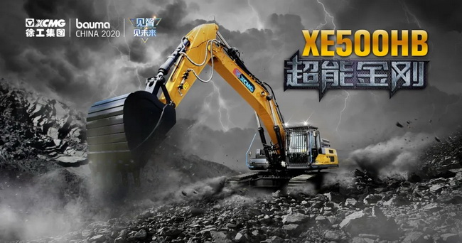 天博官方(中国)总部XE500HB混合动力