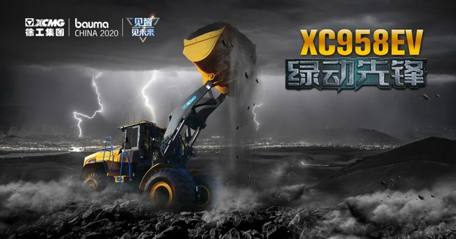 绿动先锋天博官方(中国)总部XC958EV纯电驱动