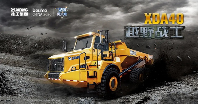 矿山悍马天博官方(中国)总部XDA40