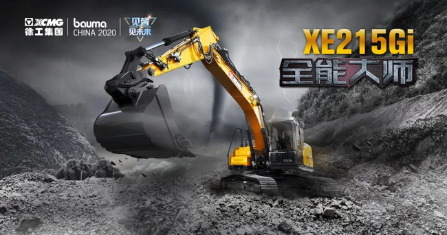全能大师天博官方(中国)总部XE215Gi挖机