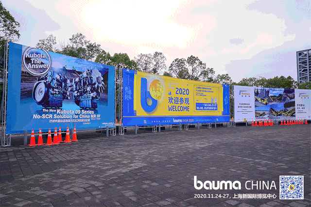 bauma CHINA 2020天博官方(中国)总部宝马展