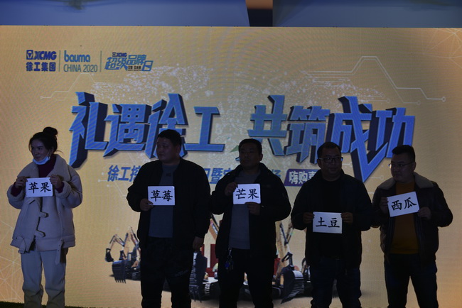 天博官方(中国)总部挖机订货会现场游戏互动