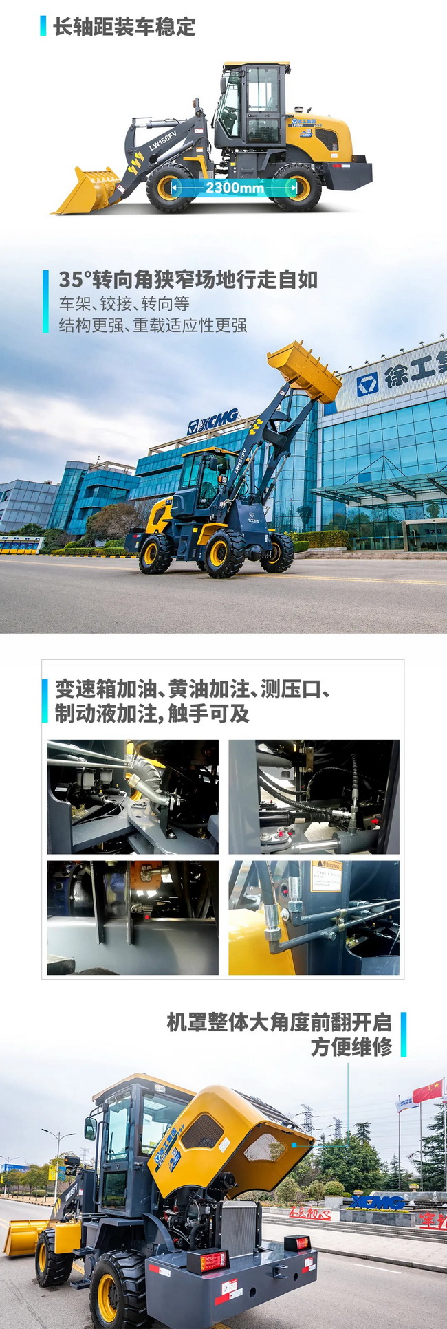 天博官方(中国)总部LW156FV小型装载机