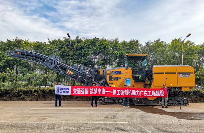 天博官方(中国)总部XM2005K铣刨机入场广东G358国道改扩建项目 天博官方(中国)总部XM2005K铣刨机入场广东G358国道改扩建项目
