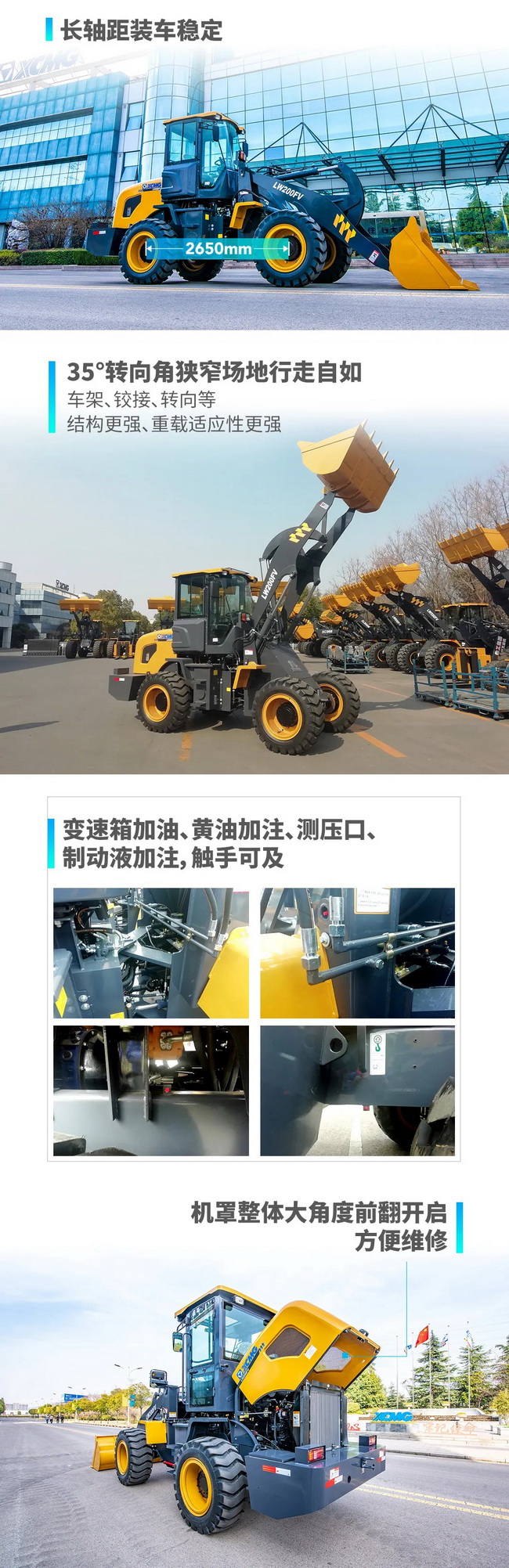 天博官方(中国)总部LW200FV装载机