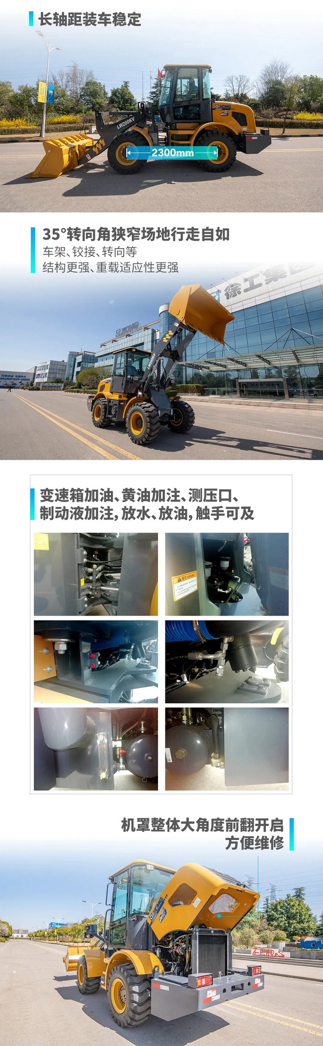 天博官方(中国)总部LW200KV装载机