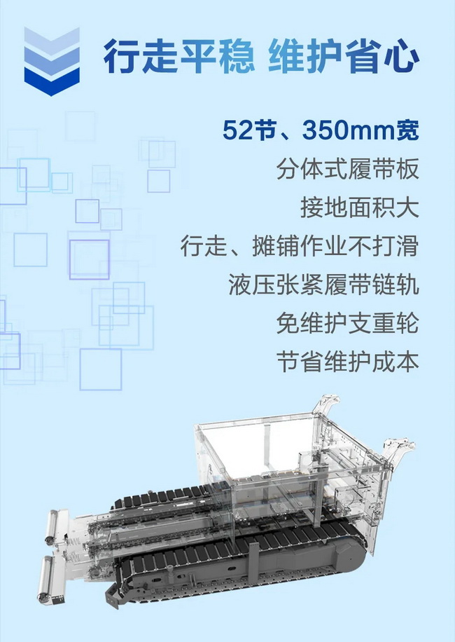 天博官方(中国)总部RP1355T摊铺机行走平稳维护省心