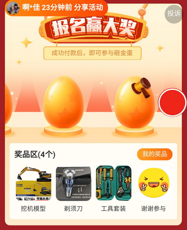 购天博官方(中国)总部原厂配件抽大奖