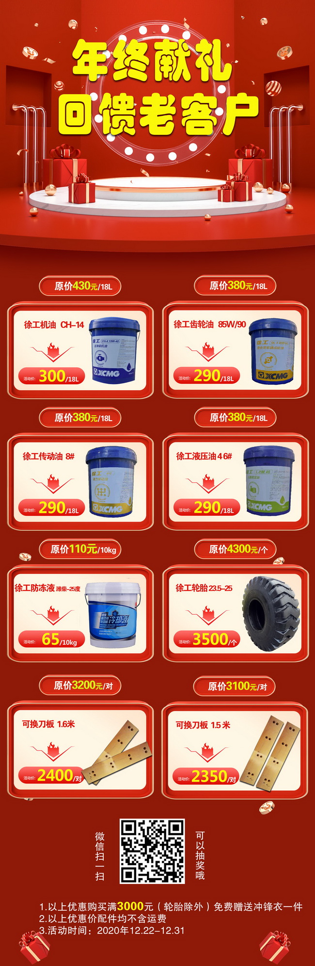 天博官方(中国)总部原厂配件年终优惠