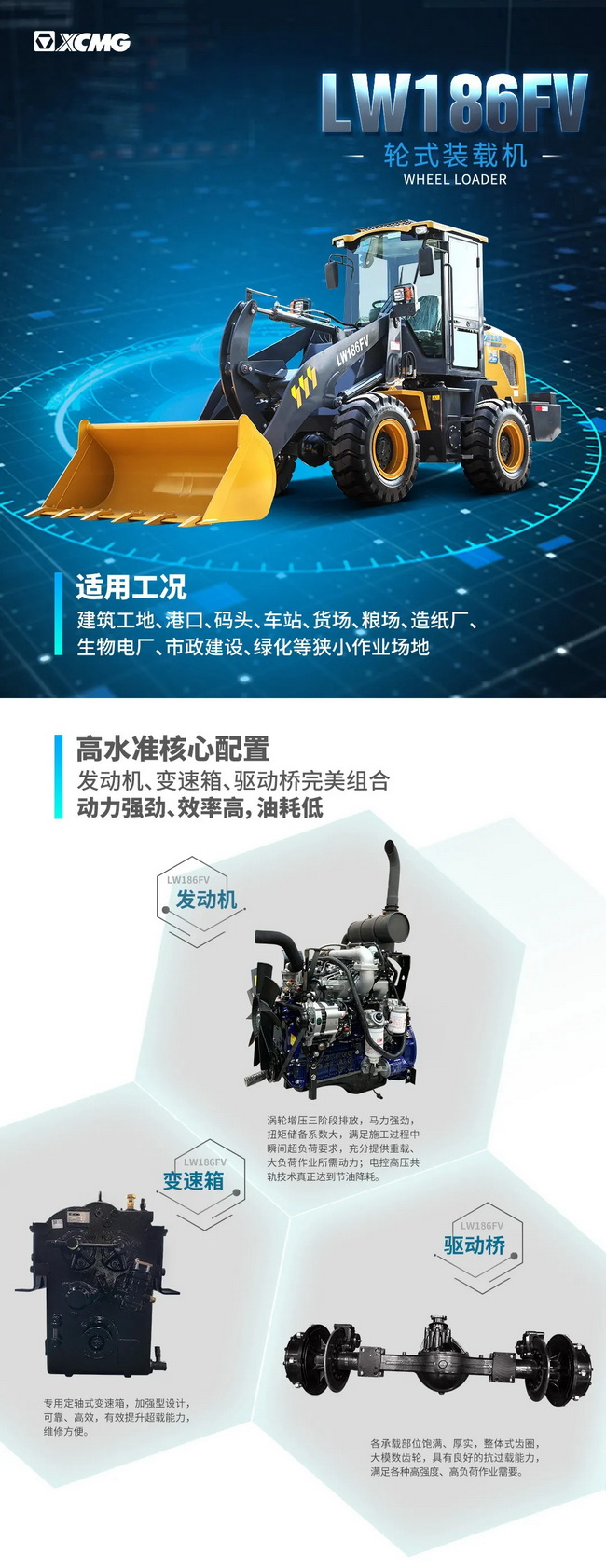 天博官方(中国)总部LW186FV小型装载机
