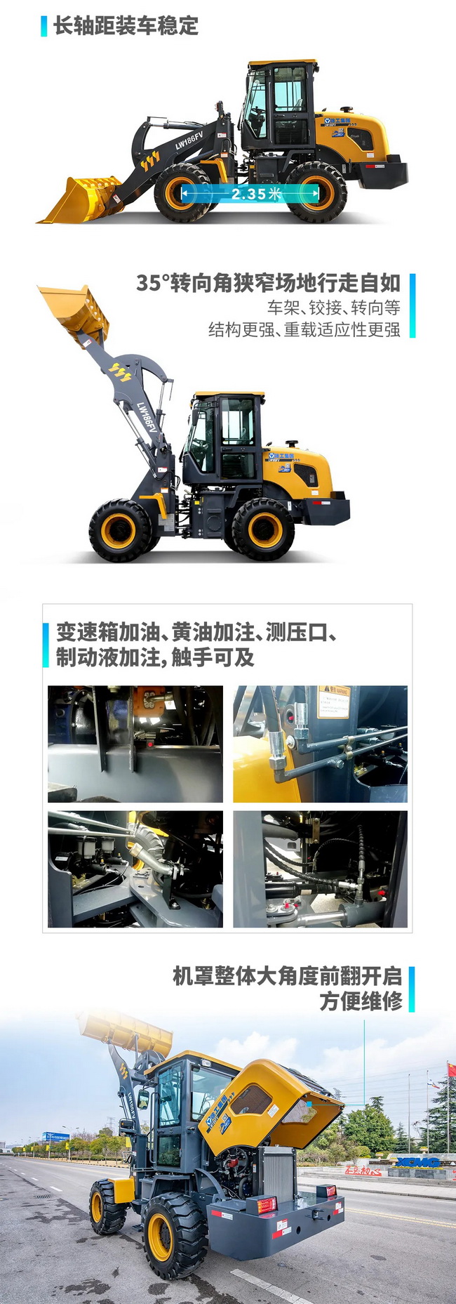 天博官方(中国)总部LW186FV小型装载机