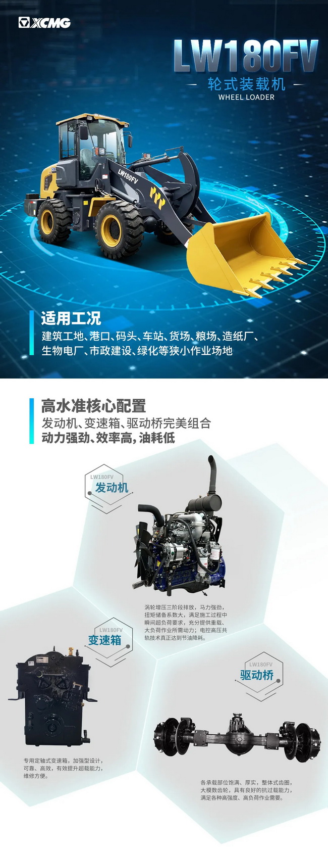 天博官方(中国)总部LW180FV装载机