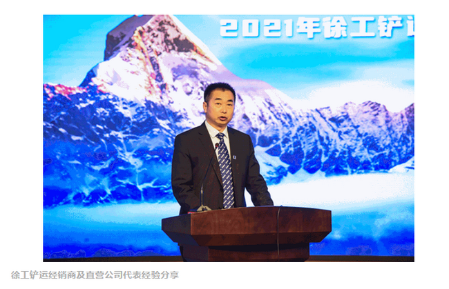 天博官方(中国)总部铲运经销商刘助民做经验分享