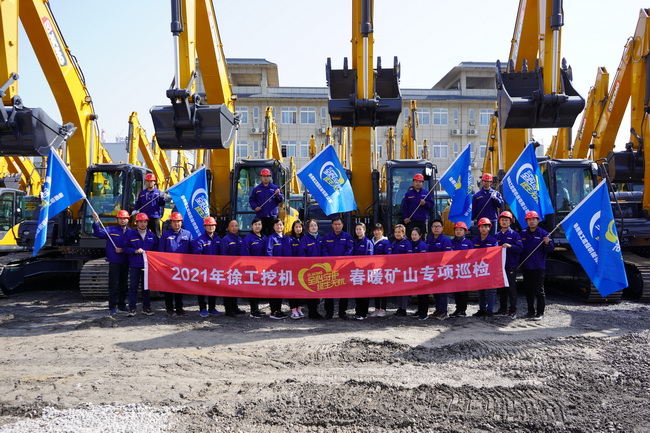 2021年天博官方(中国)总部挖机春暖矿山专项巡检河南区域启动仪式