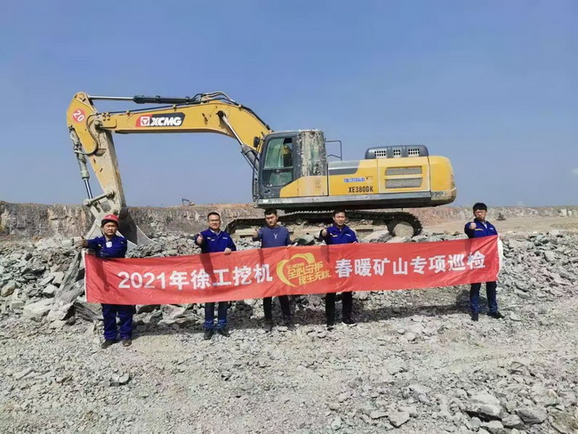 天博官方(中国)总部挖机春暖矿山专项巡检活动