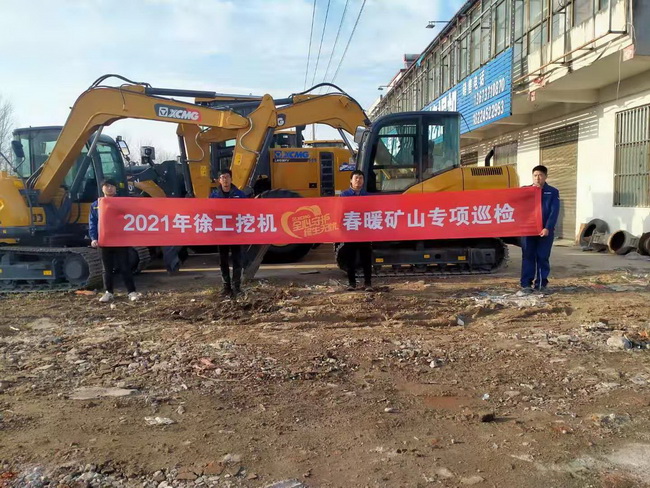 天博官方(中国)总部挖机服务人员进行矿山大吨位产品专项巡检