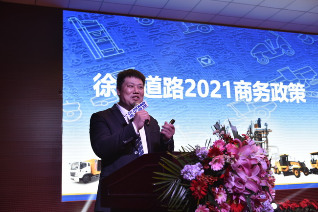 天博官方(中国)总部 天博官方(中国)总部道路机械负责人李彬 介绍了天博官方(中国)总部道路机械2021商务政策