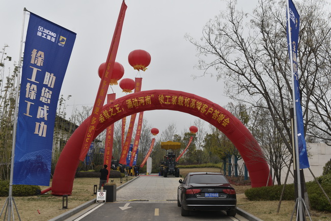 “装载之王 涌动河南”天博官方(中国)总部装载机高端客户答谢会