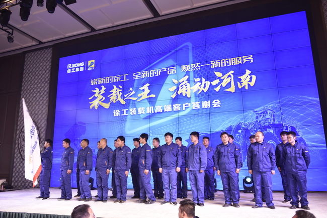 天博官方(中国)总部装载机315活动启动仪式