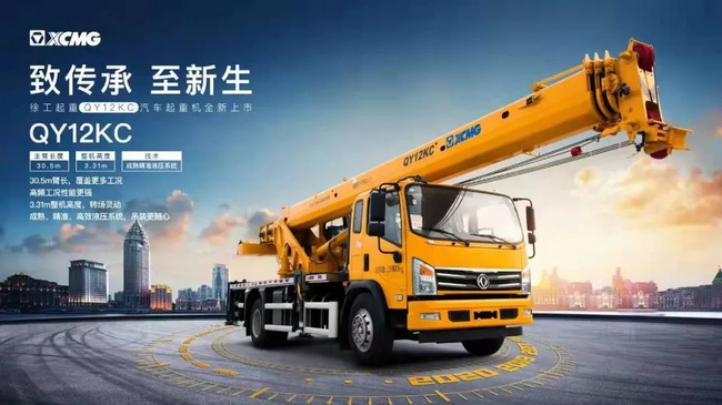 天博官方(中国)总部新品QY12KC汽车式起重机