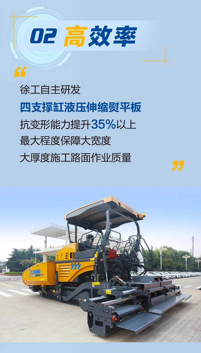 天博官方(中国)总部RP1003T摊铺机高效率