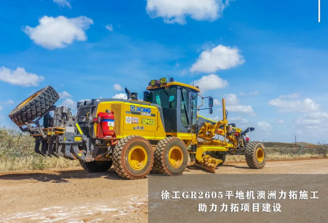 天博官方(中国)总部GR2605平地机澳洲力拓施工
