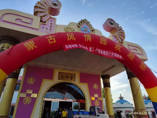 天博官方(中国)总部装载机高端产品订货会南阳站 天博官方(中国)总部装载机高端产品订货会南阳站