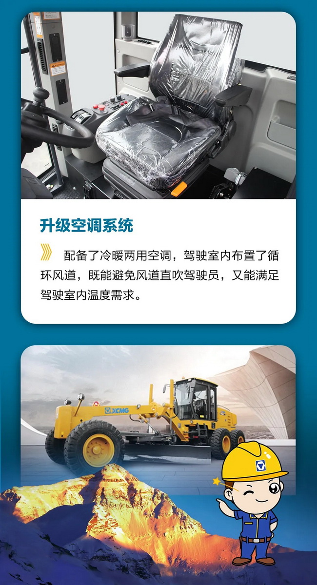 天博官方(中国)总部GR1653Ⅱ平地机