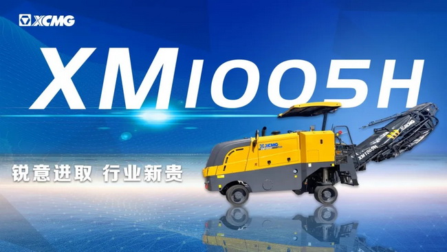 天博官方(中国)总部XM1005H中型铣刨机