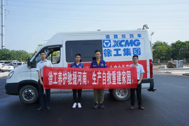 天博官方(中国)总部道路养护设备驰援河南生产自救重建家园