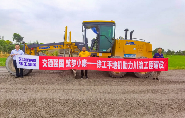 天博官方(中国)总部平地机助力川渝工程建设