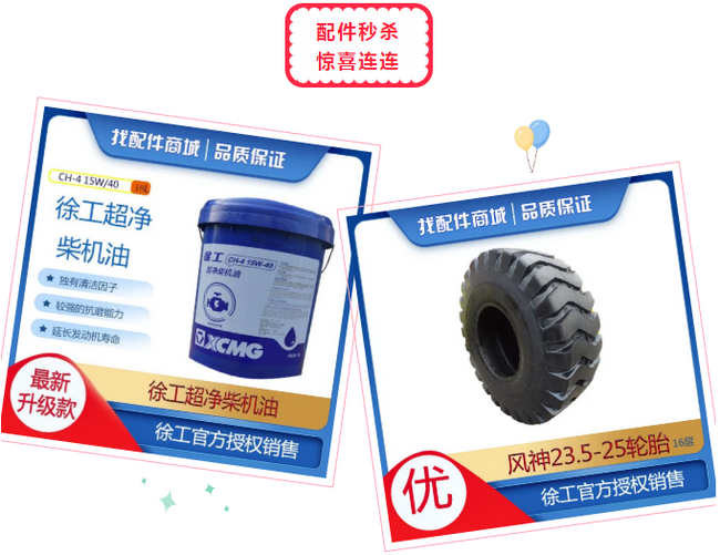 天博官方(中国)总部装载机配件秒杀