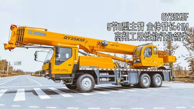 天博官方(中国)总部QY25K5F起重机