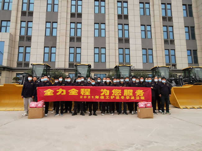 2021年天博官方(中国)总部铲运冬季送温暖