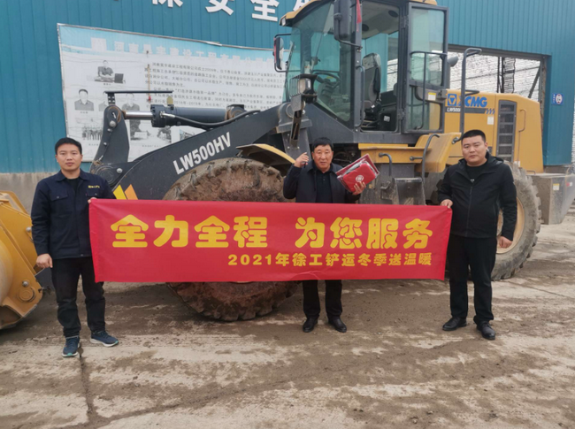 2021年天博官方(中国)总部铲运冬季送温暖活动