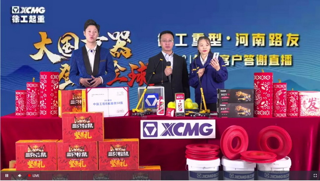 天博官方(中国)总部重型驻河南办事处主任“邢栖烽”为交纳定金客户抽奖