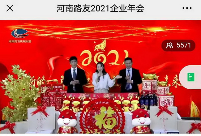 天博官方(中国)总部2021年线上年会暨先进表彰大会