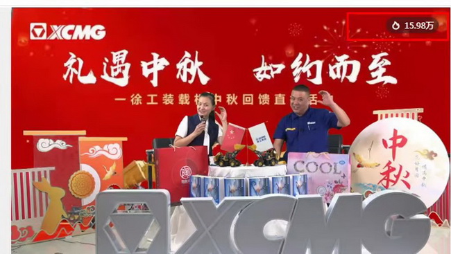 礼遇中秋 如约而至天博官方(中国)总部装载机中秋回馈直播