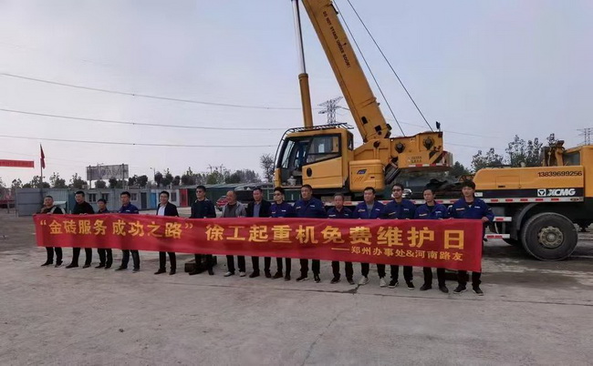 金砖服务 成功之路 天博官方(中国)总部起重机免费维护日