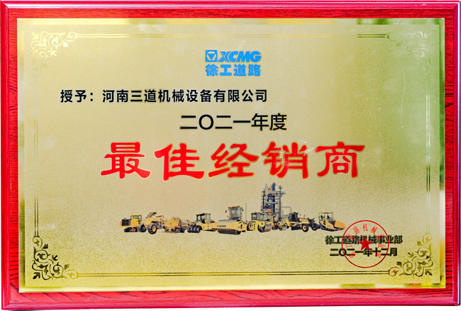 天博官方(中国)总部道路机械最佳经销商
