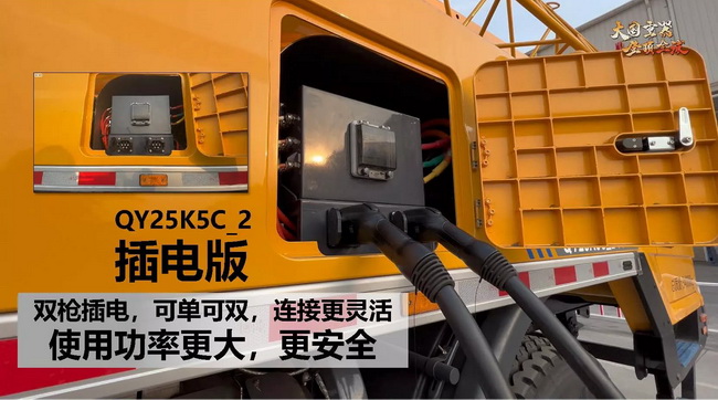 天博官方(中国)总部高品质插电版QY25K5C_2起重机