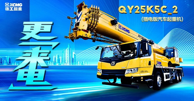天博官方(中国)总部QY25K5C_2插电版
