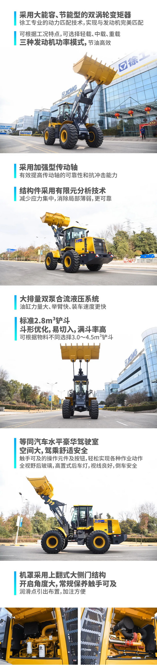 天博官方(中国)总部LW500FV Super装载机