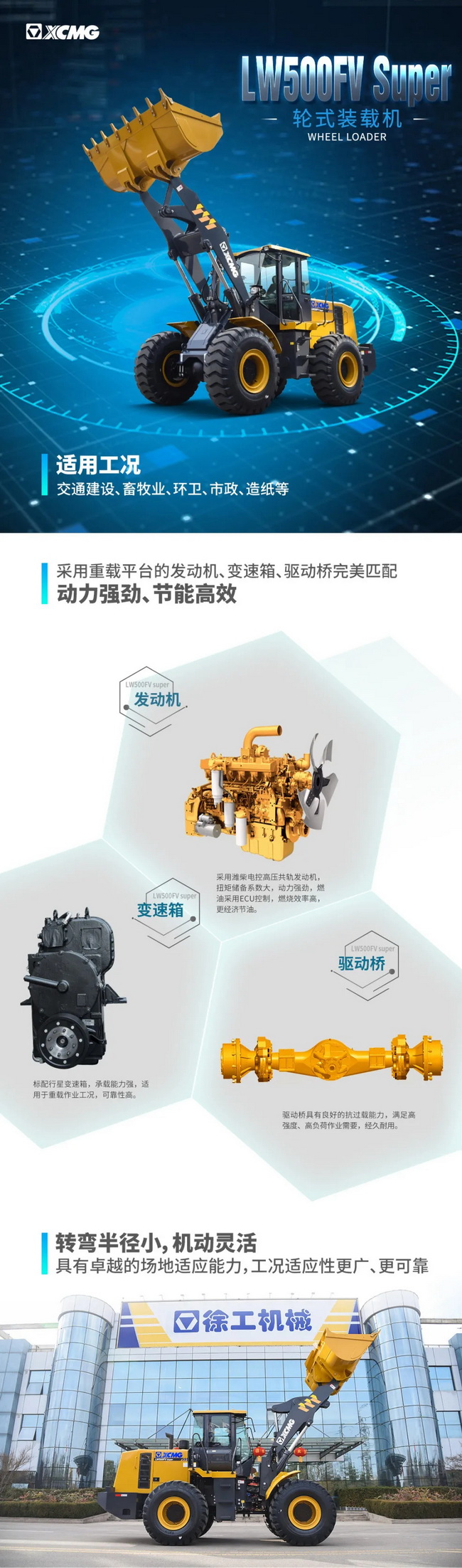 天博官方(中国)总部LW500FV Super装载机